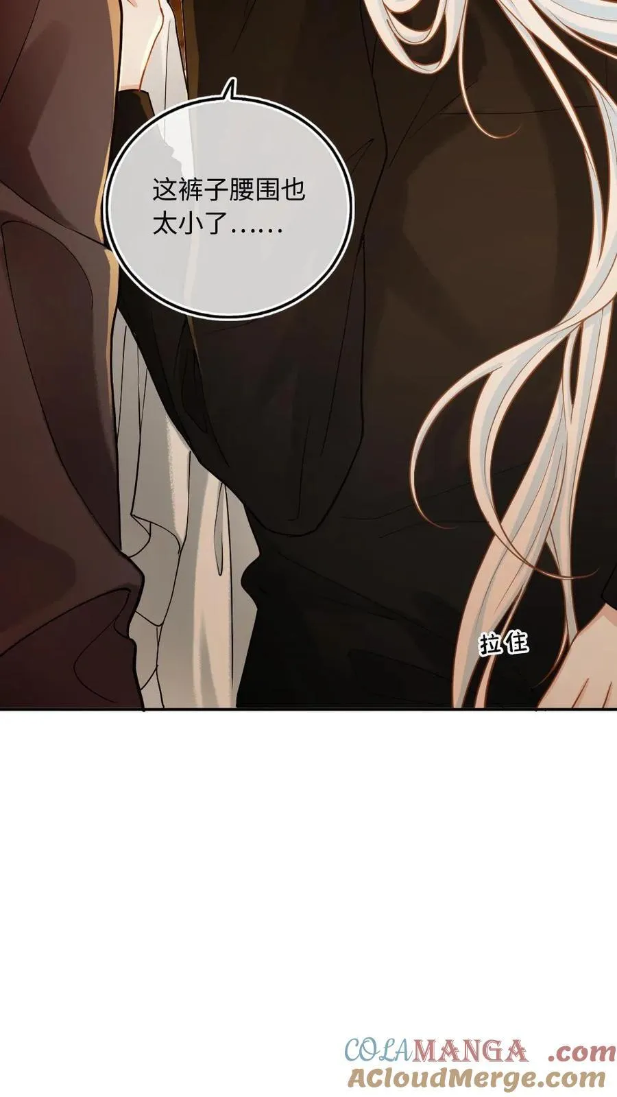 第154话 接受惩罚 第17页