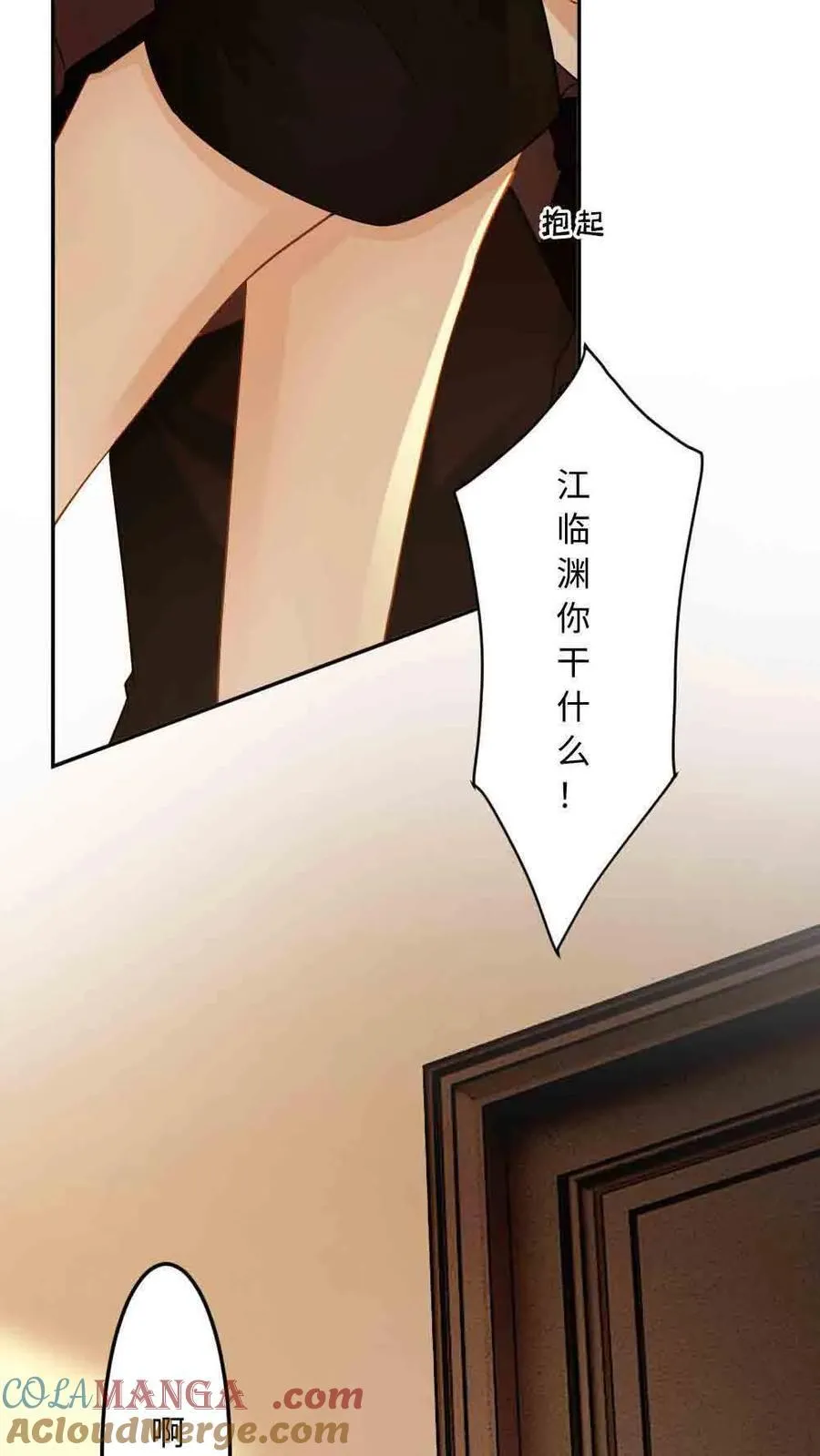 第154话 接受惩罚 第19页