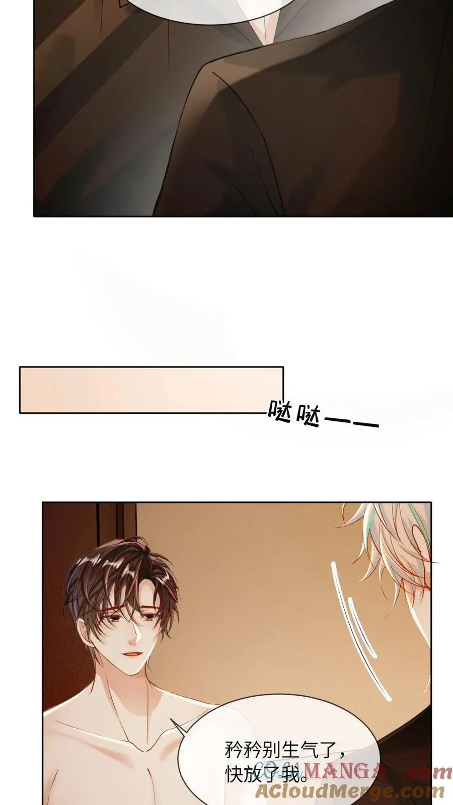 第154话 接受惩罚 第23页