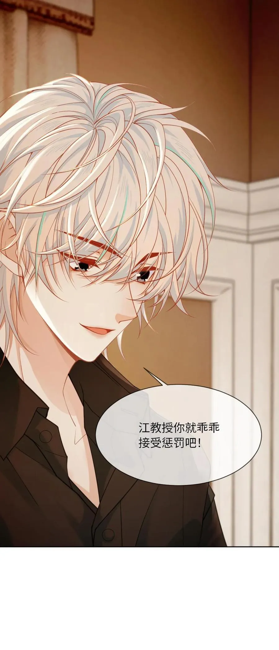 第154话 接受惩罚 第26页