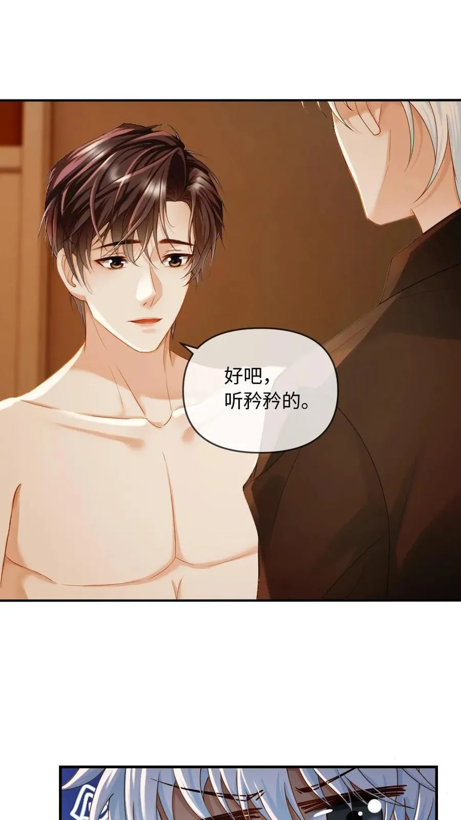 第155话 马戏团风波 第2页