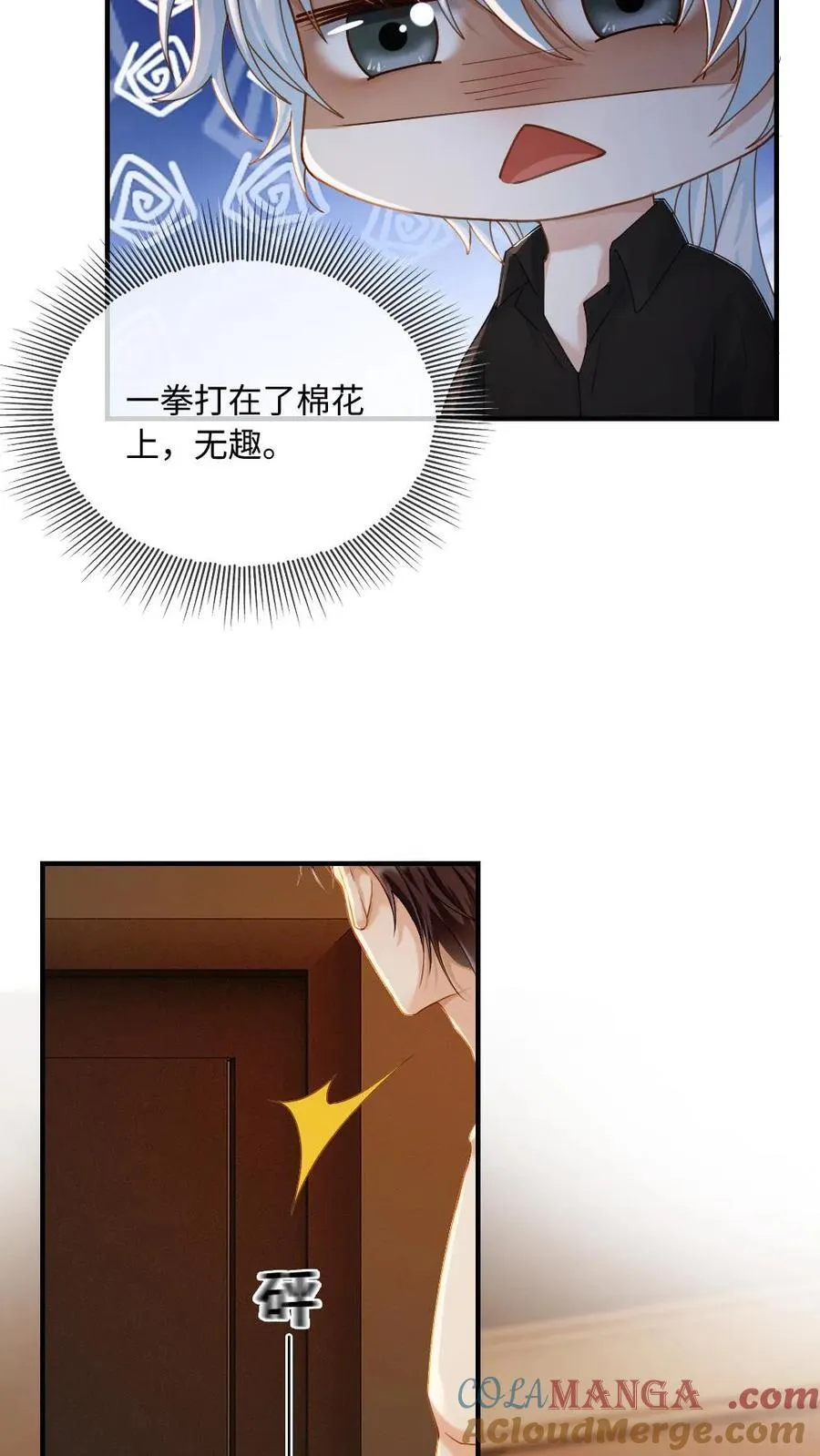 第155话 马戏团风波 第3页