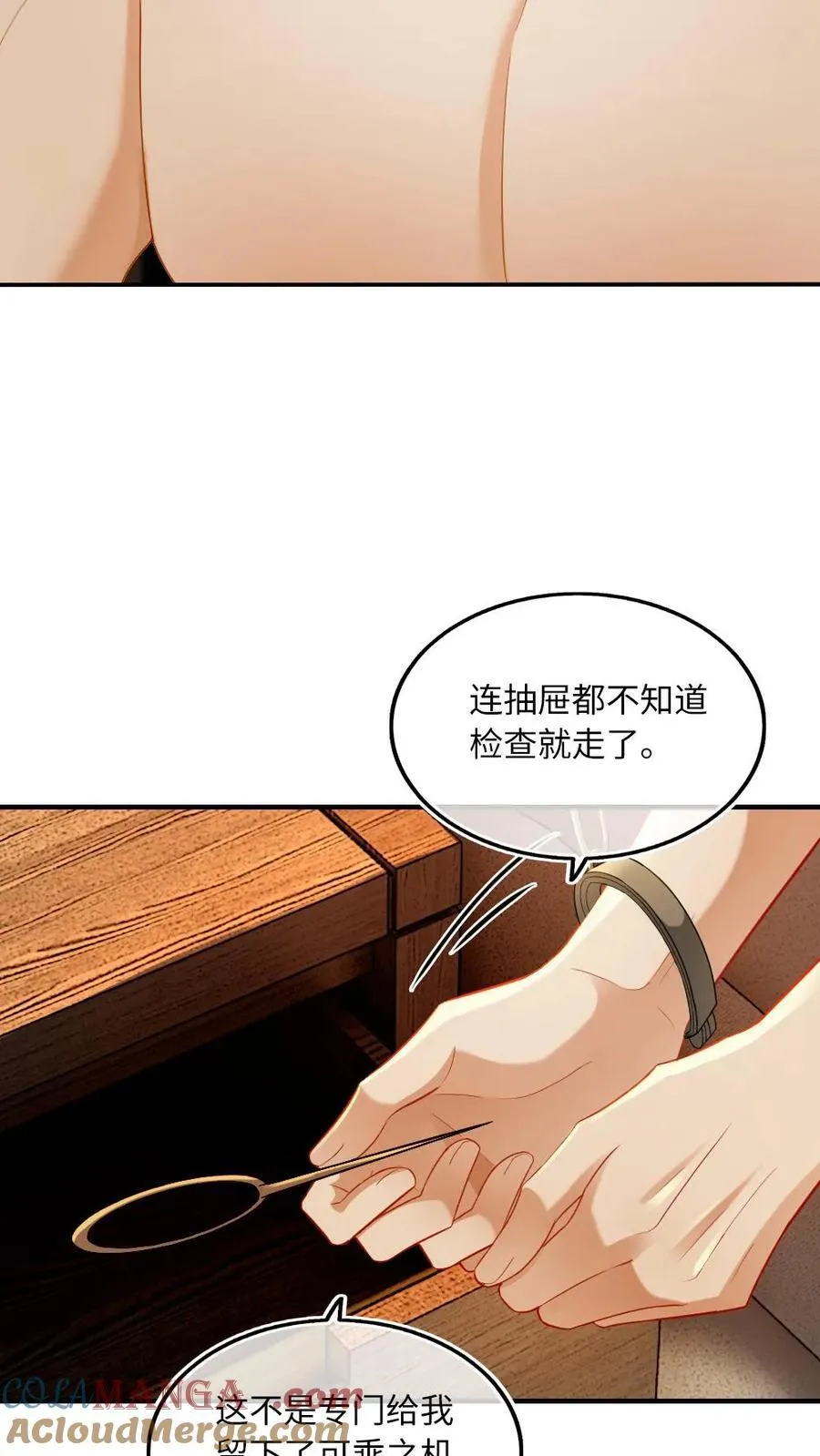 第155话 马戏团风波 第5页