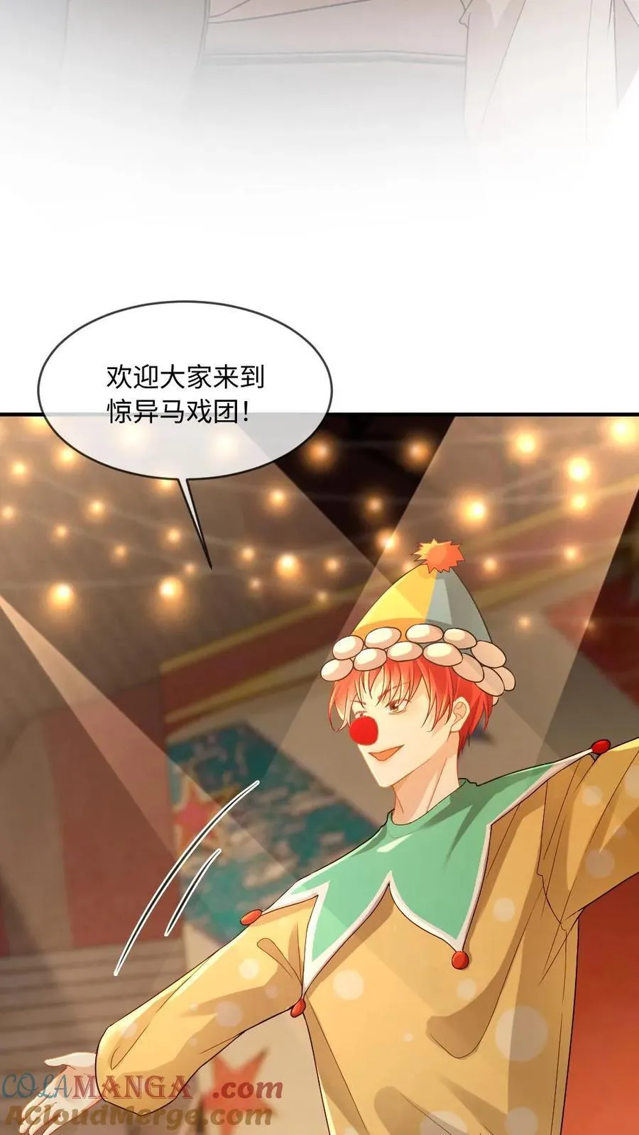 第155话 马戏团风波 第9页