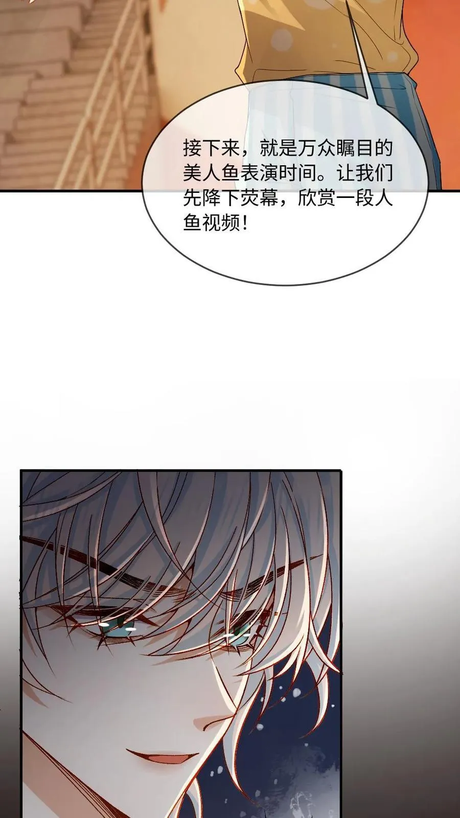 第155话 马戏团风波 第10页