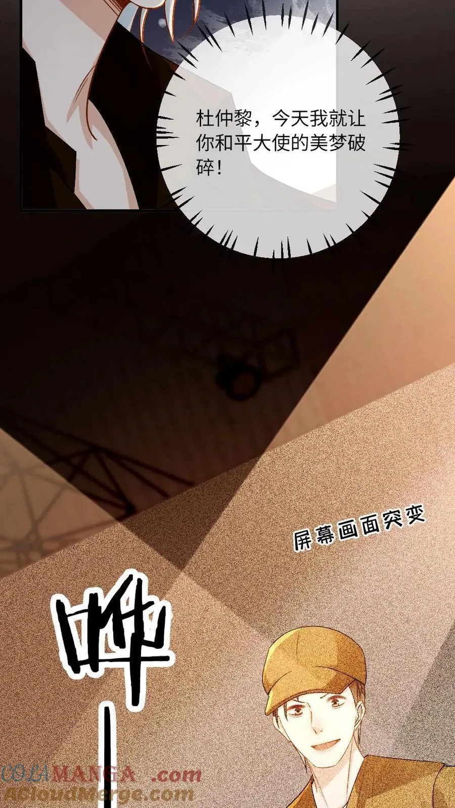 第155话 马戏团风波 第11页
