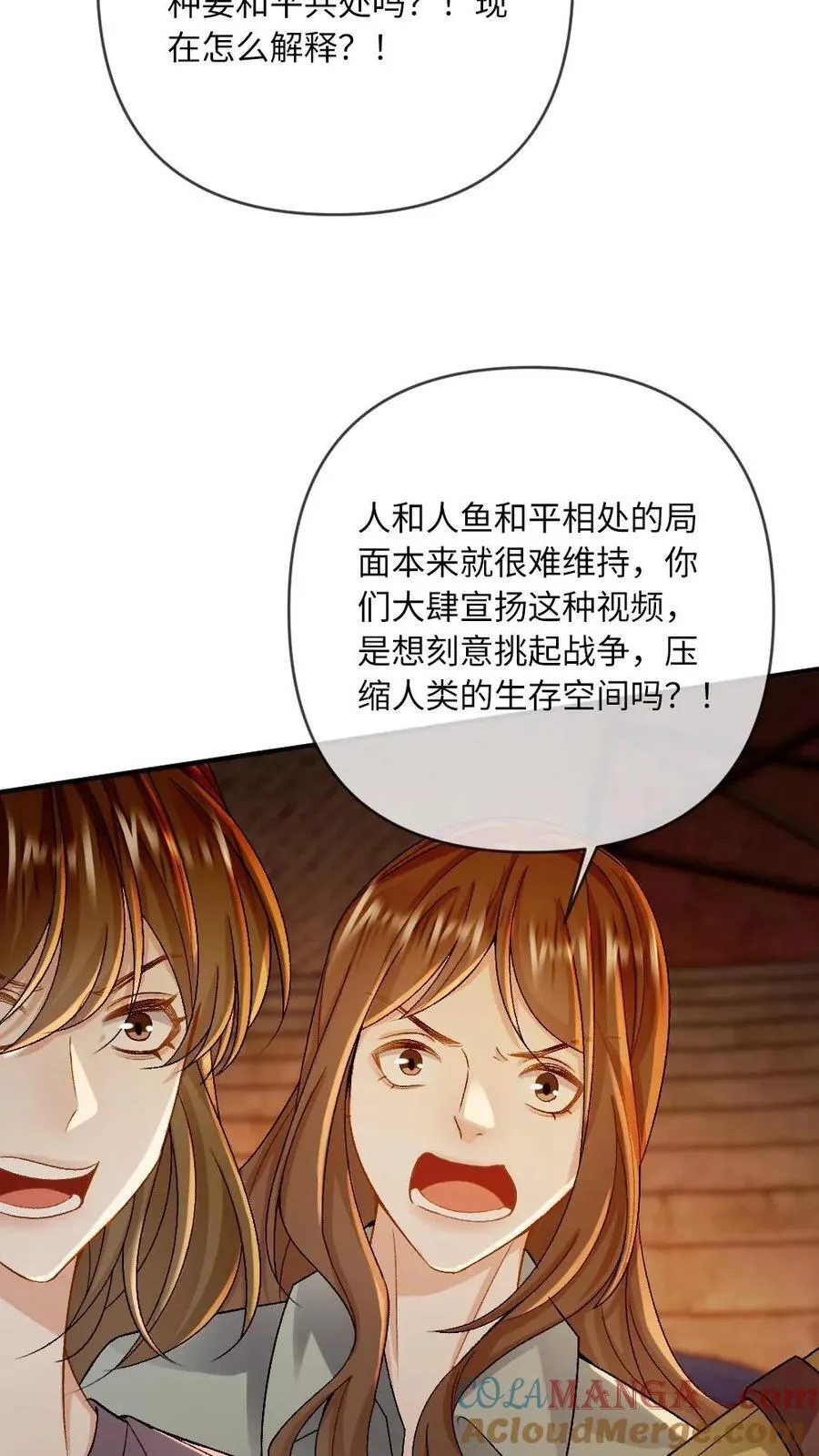 第155话 马戏团风波 第15页