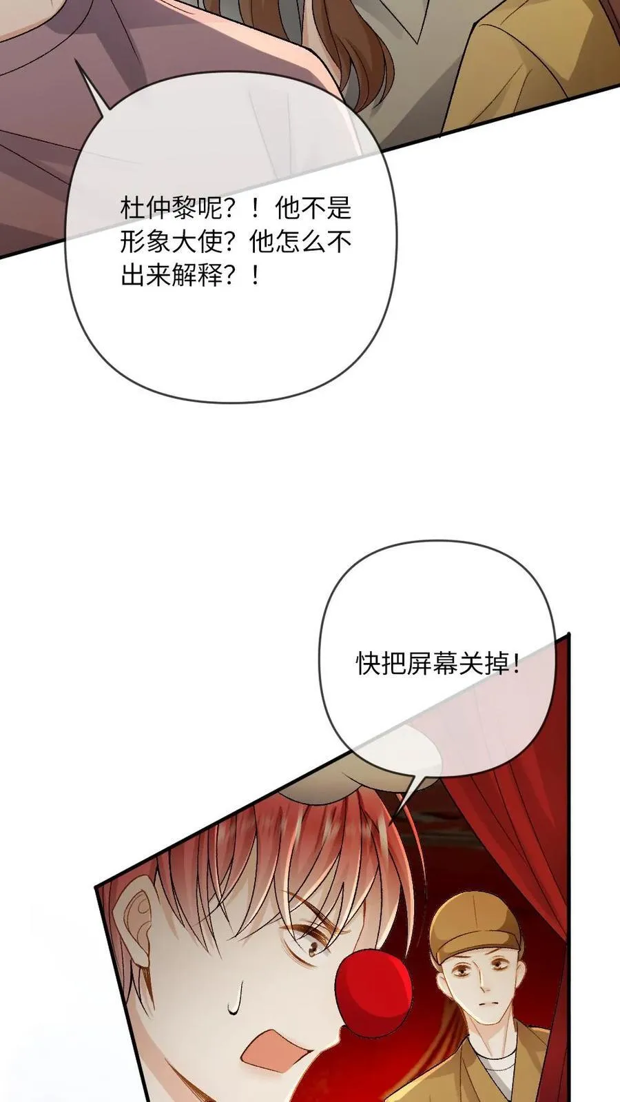 第155话 马戏团风波 第16页