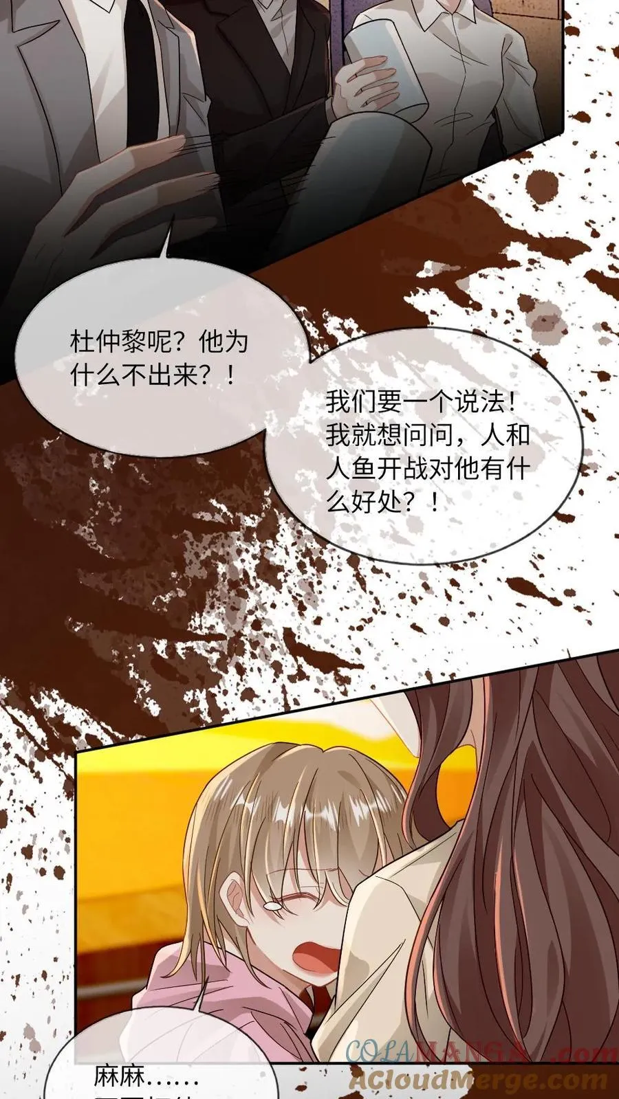第155话 马戏团风波 第21页