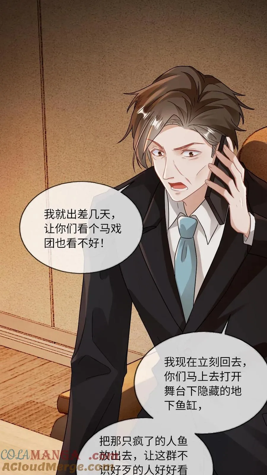 第155话 马戏团风波 第23页
