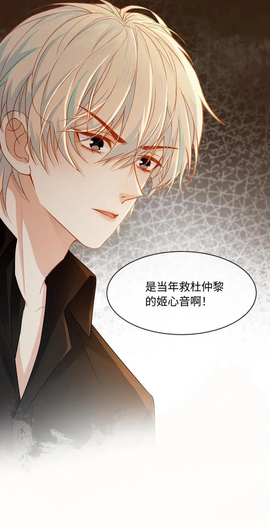 第155话 马戏团风波 第28页
