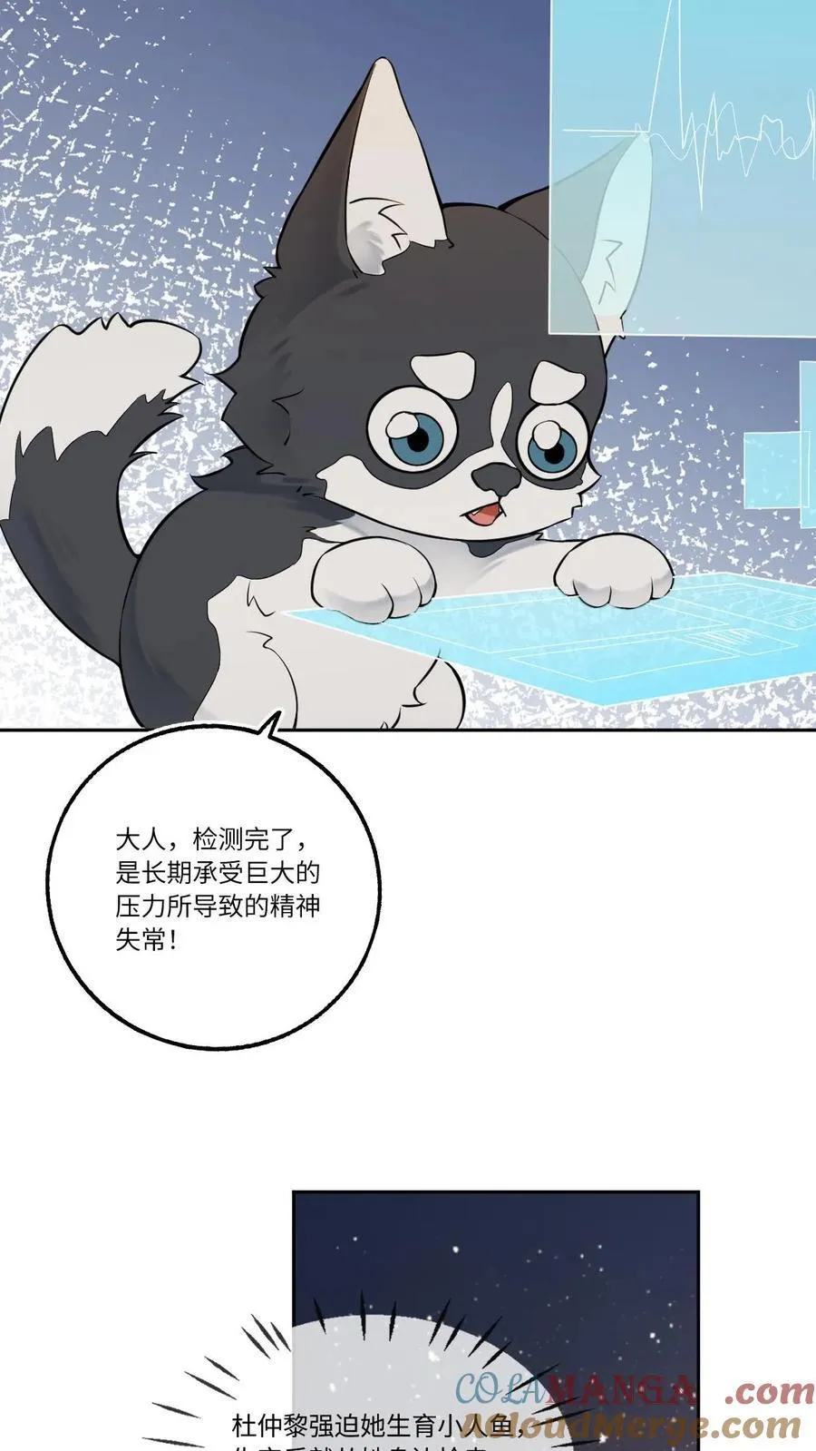 第156话 护妻MAX 第3页