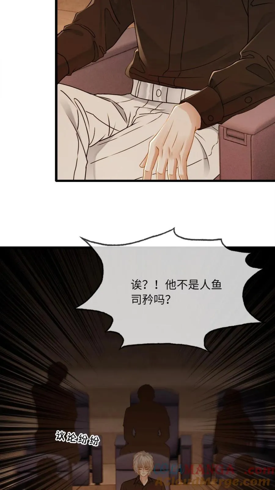 第156话 护妻MAX 第13页