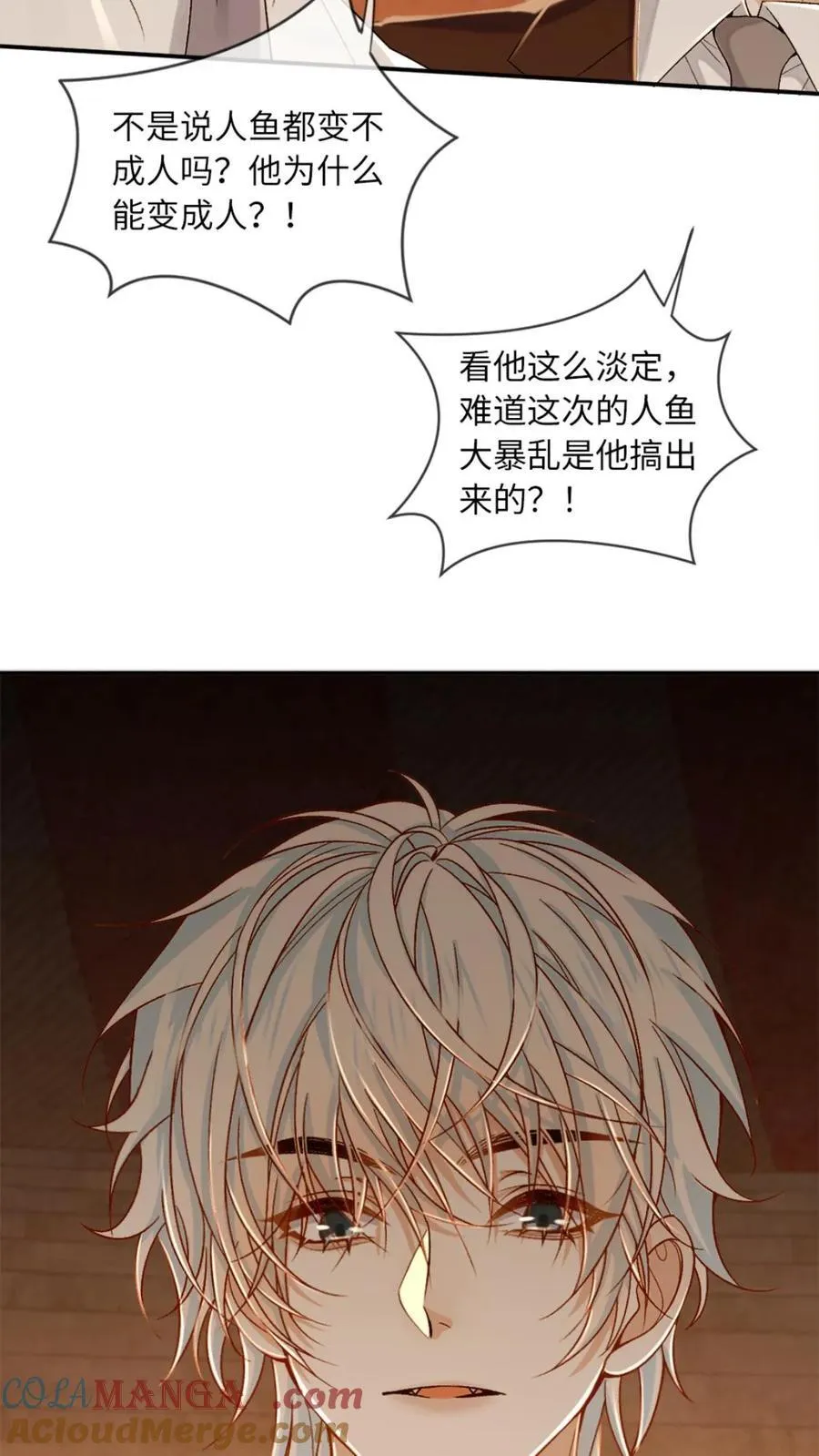 第156话 护妻MAX 第15页