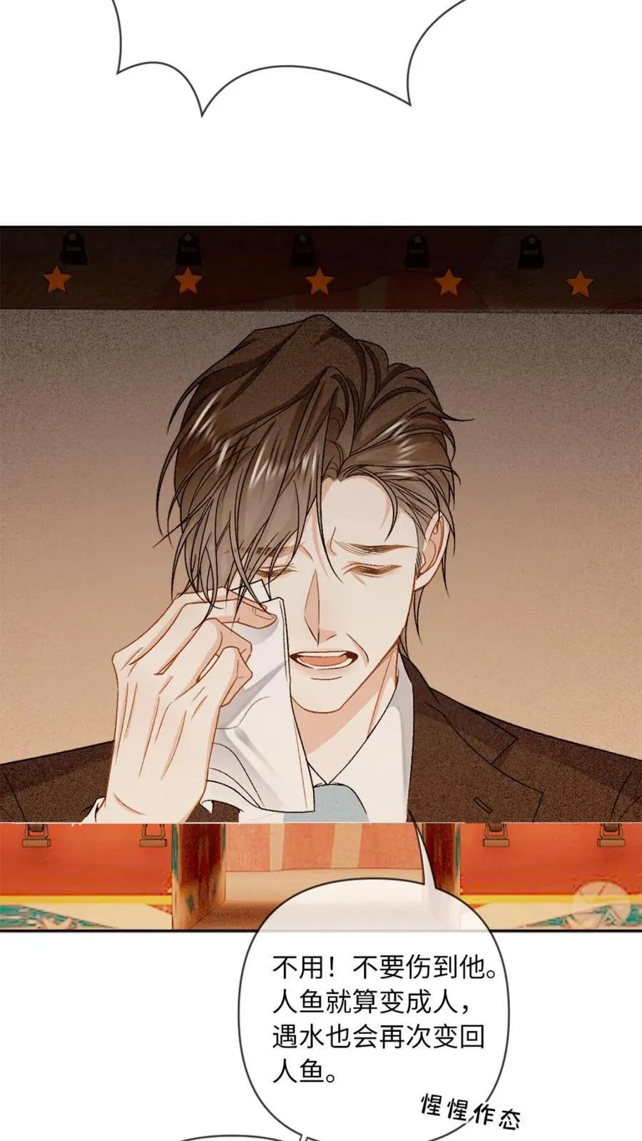 第156话 护妻MAX 第18页