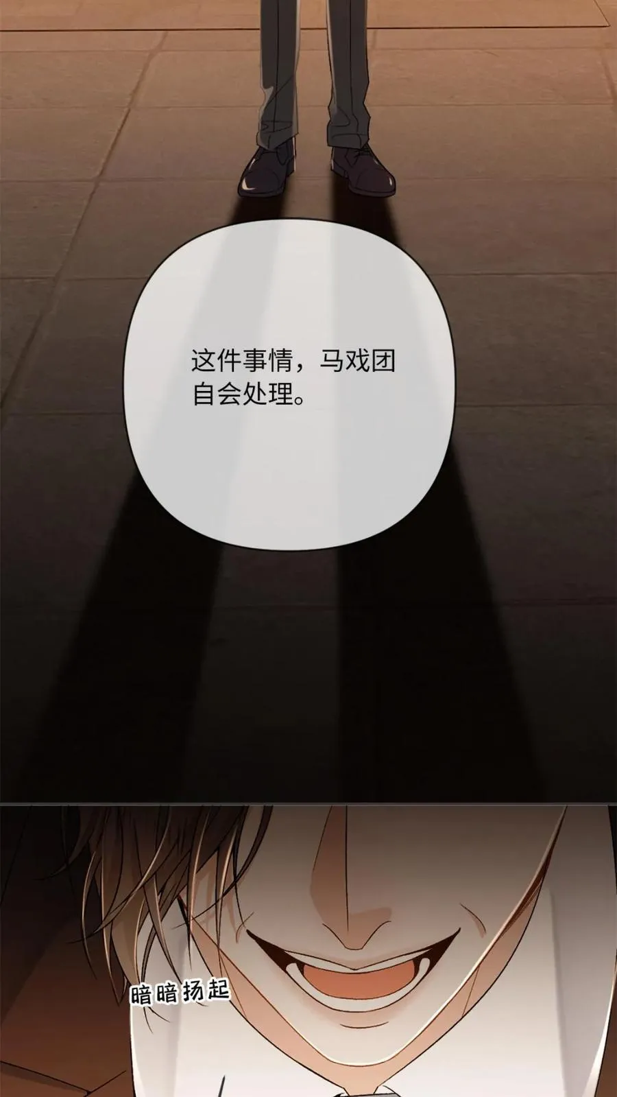 第156话 护妻MAX 第20页