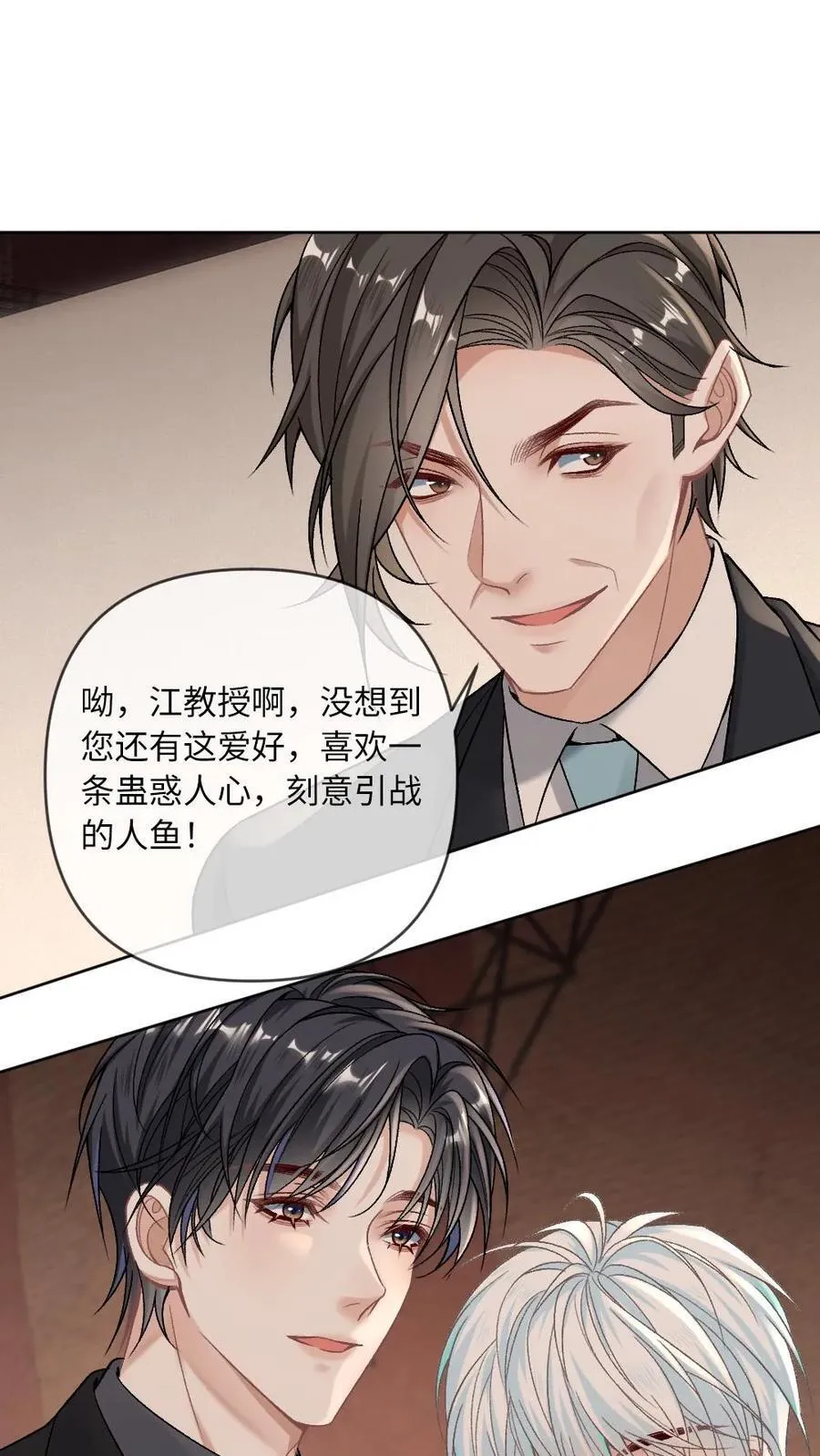 第157话 索命 第2页
