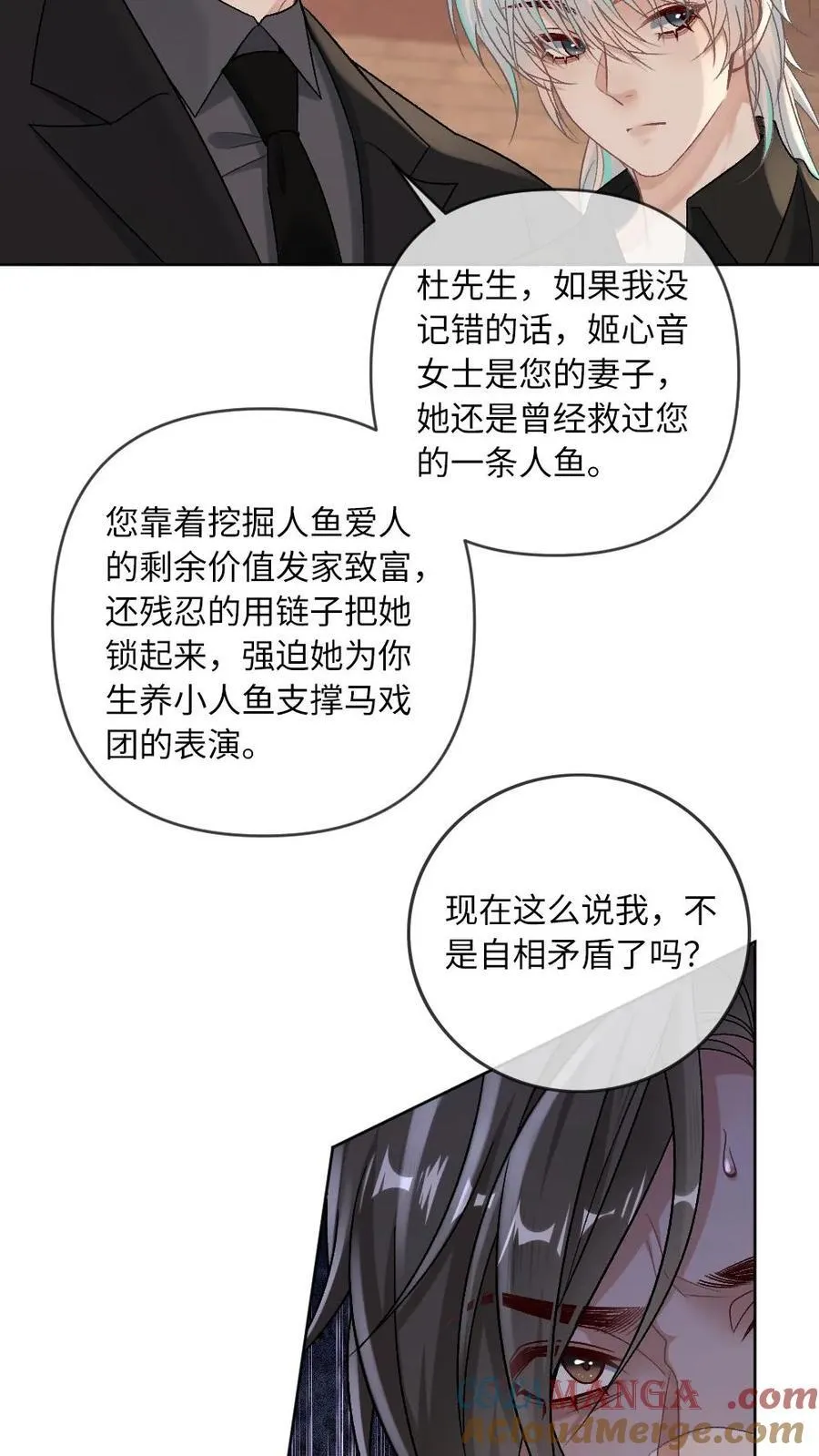 第157话 索命 第3页
