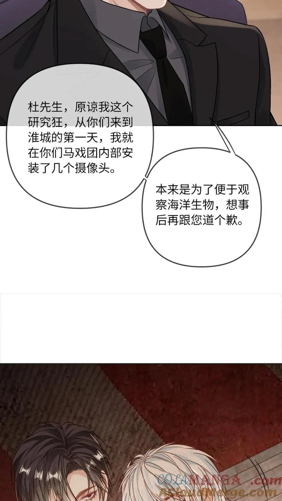 第157话 索命 第5页