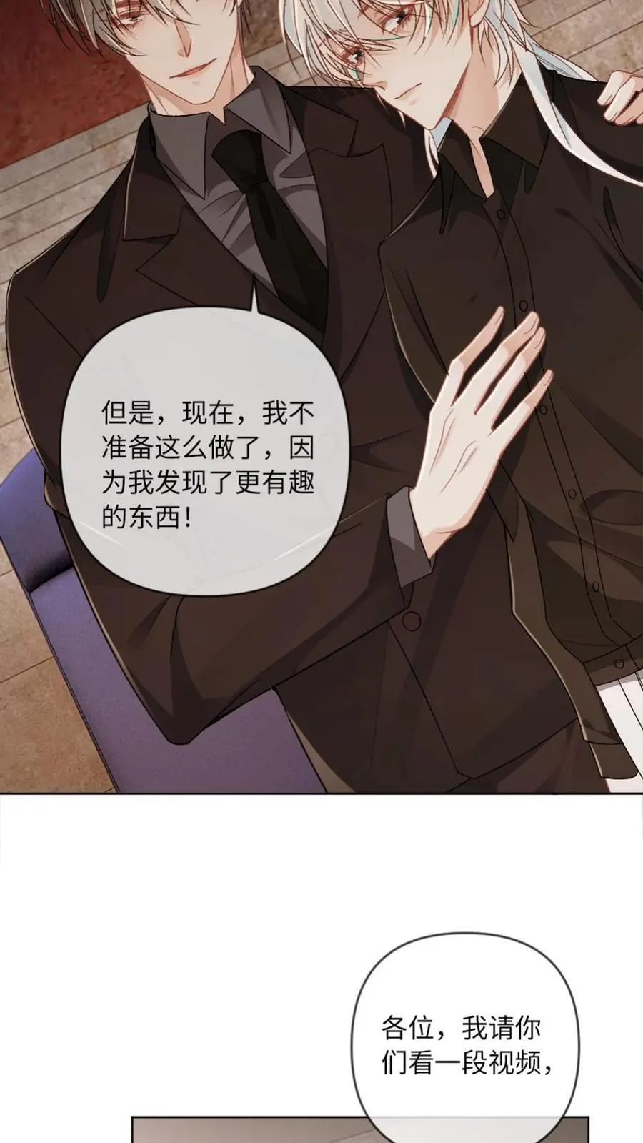 第157话 索命 第6页
