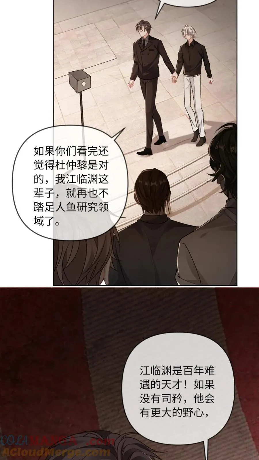第157话 索命 第7页