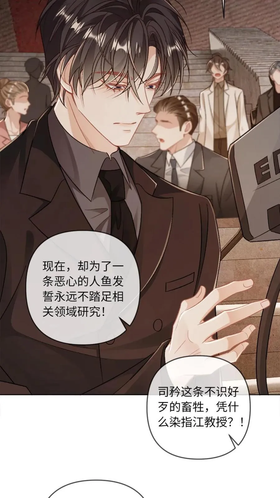 第157话 索命 第8页