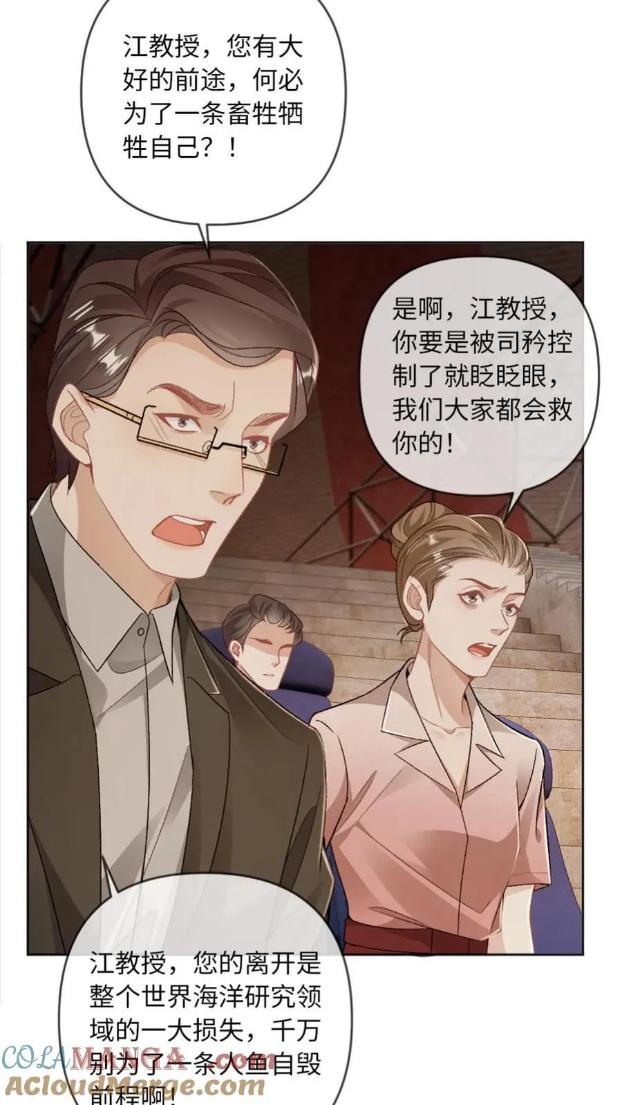 第157话 索命 第9页