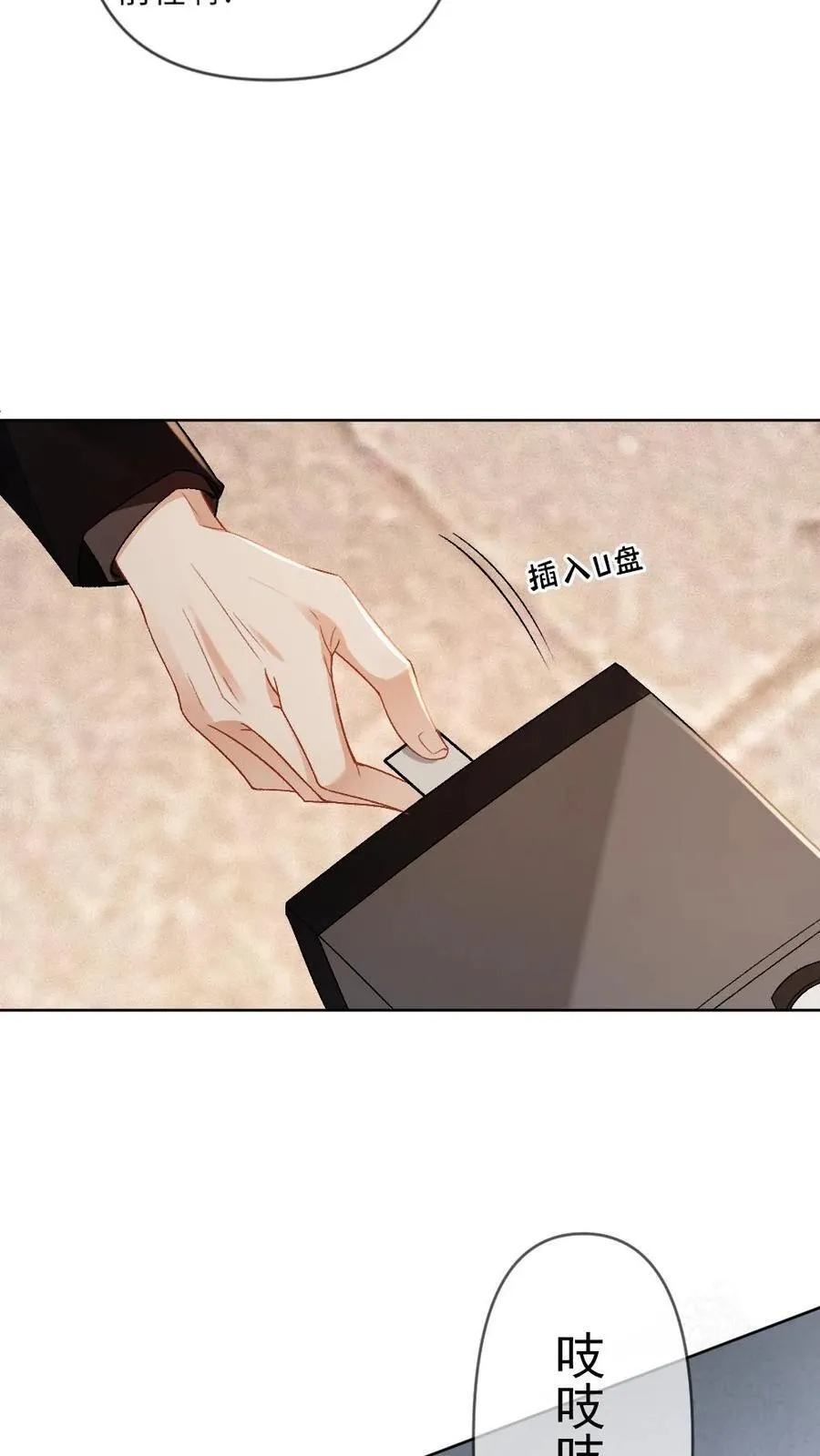第157话 索命 第10页