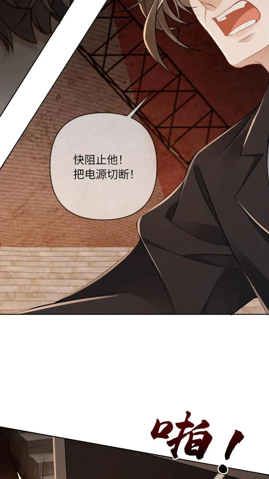 第157话 索命 第12页