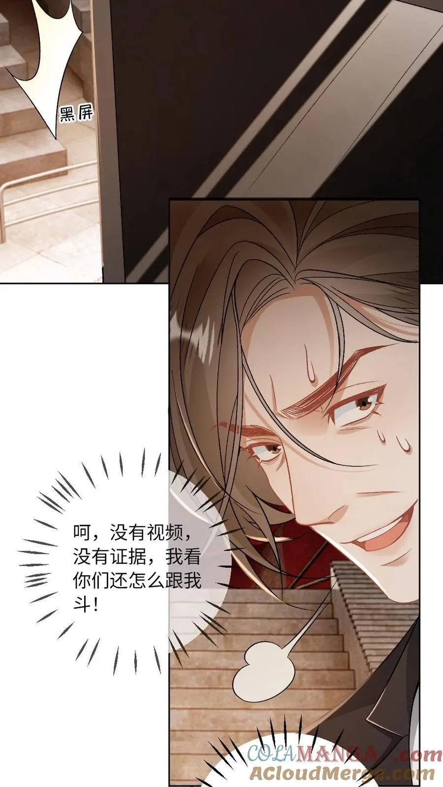 第157话 索命 第13页