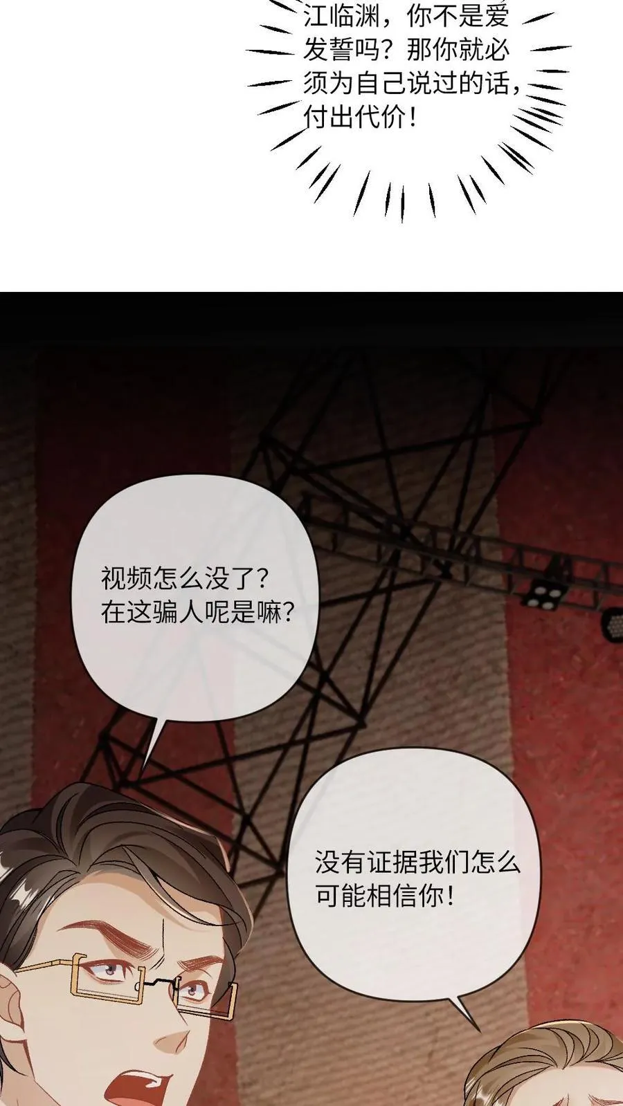 第157话 索命 第14页