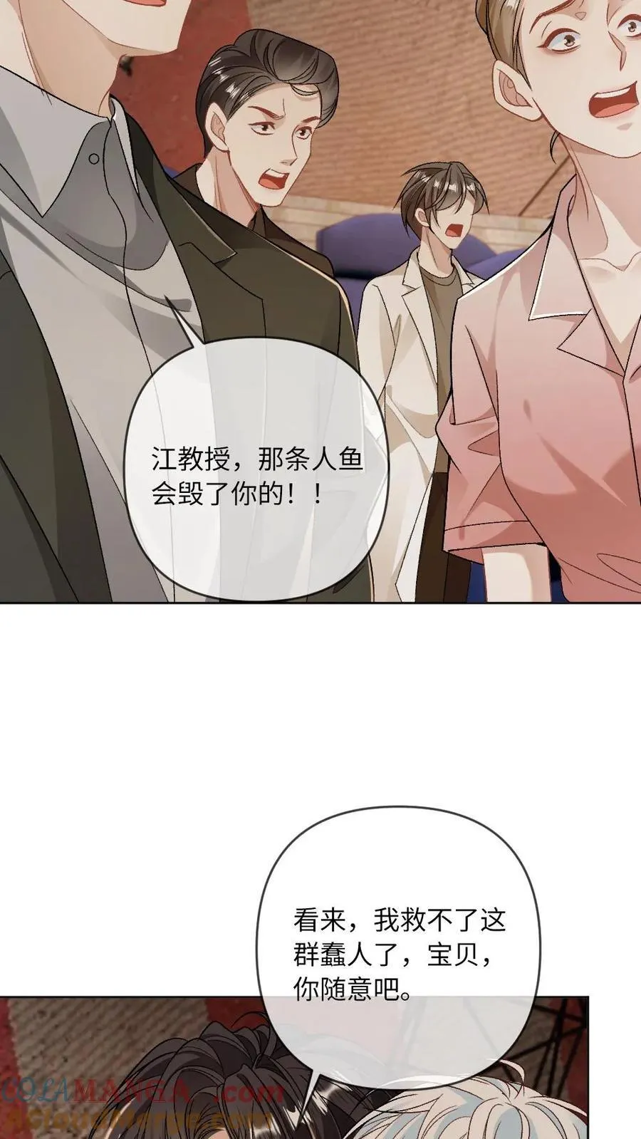 第157话 索命 第15页