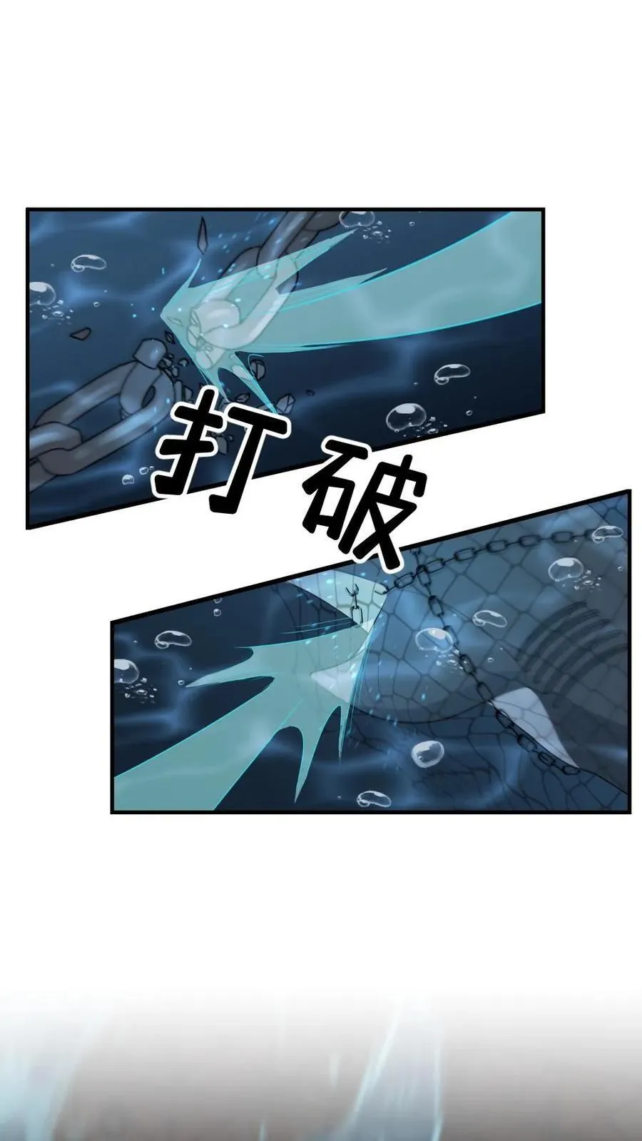 第157话 索命 第22页