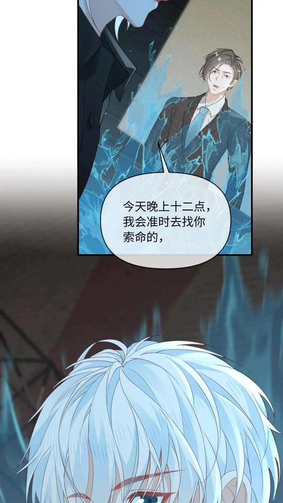 第157话 索命 第28页