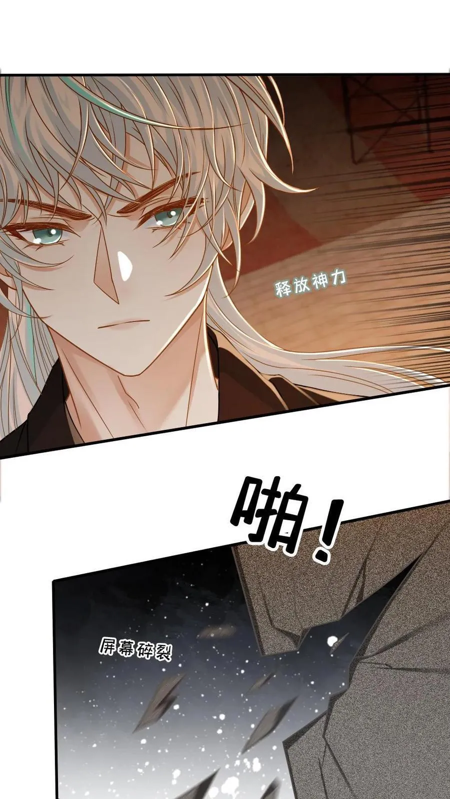 第158话 老婆滤镜 第2页