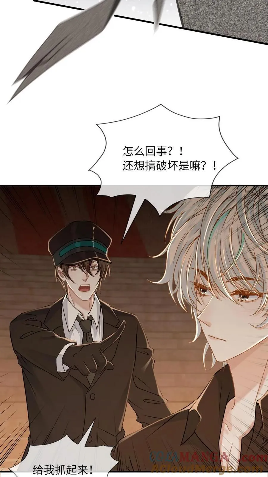 第158话 老婆滤镜 第3页