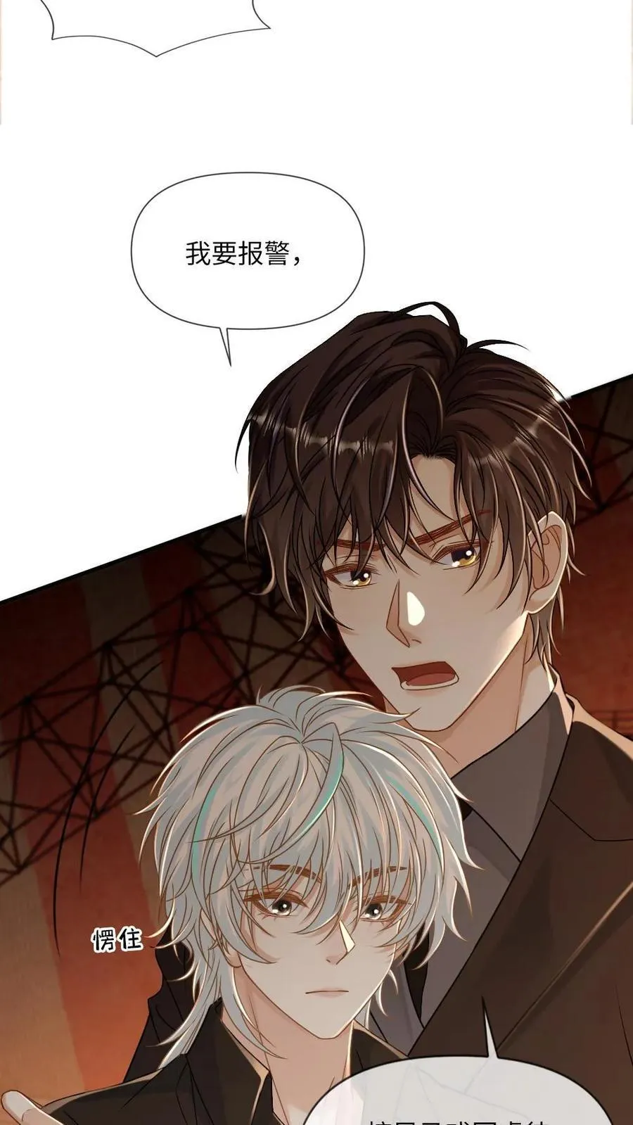 第158话 老婆滤镜 第4页