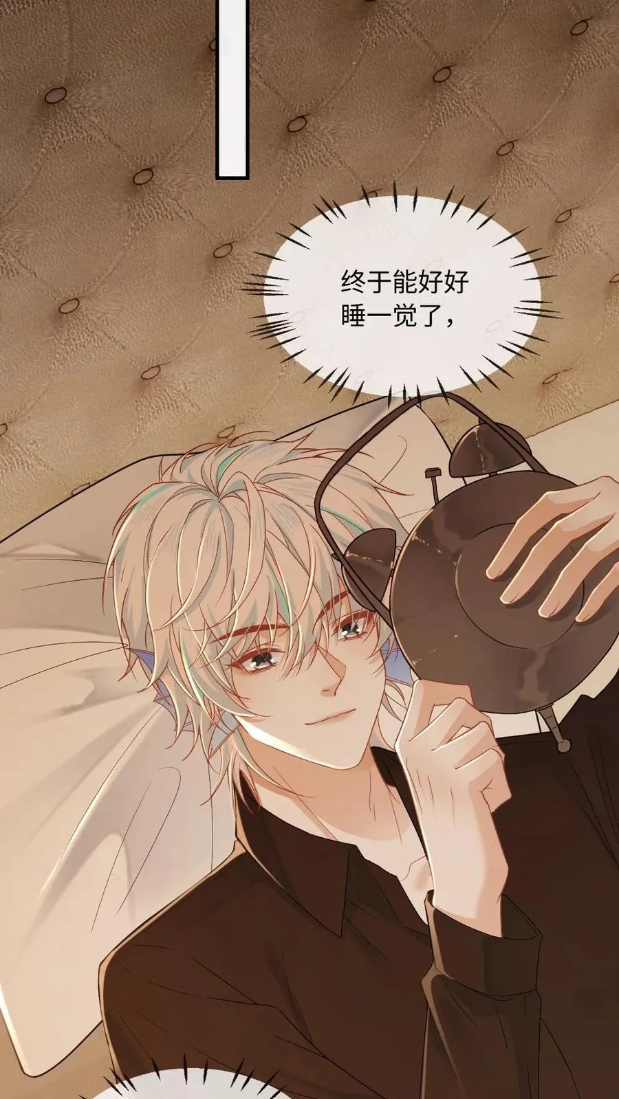 第158话 老婆滤镜 第14页