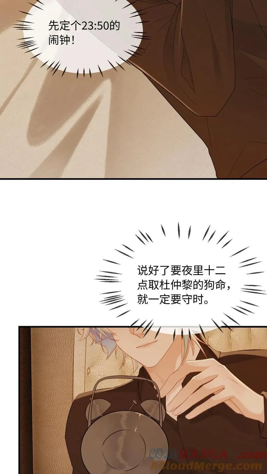 第158话 老婆滤镜 第15页