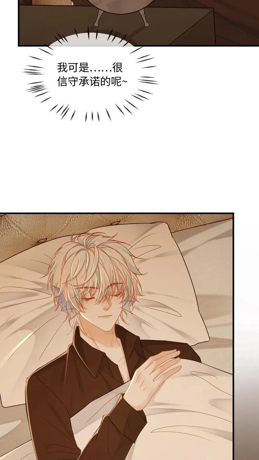第158话 老婆滤镜 第16页