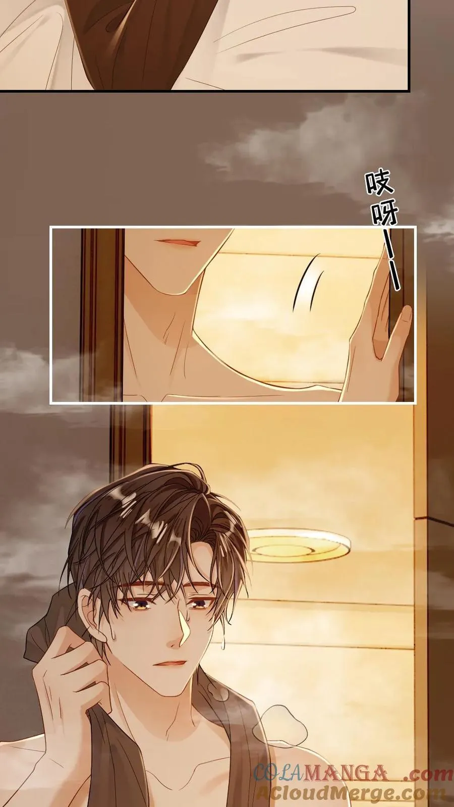 第158话 老婆滤镜 第17页