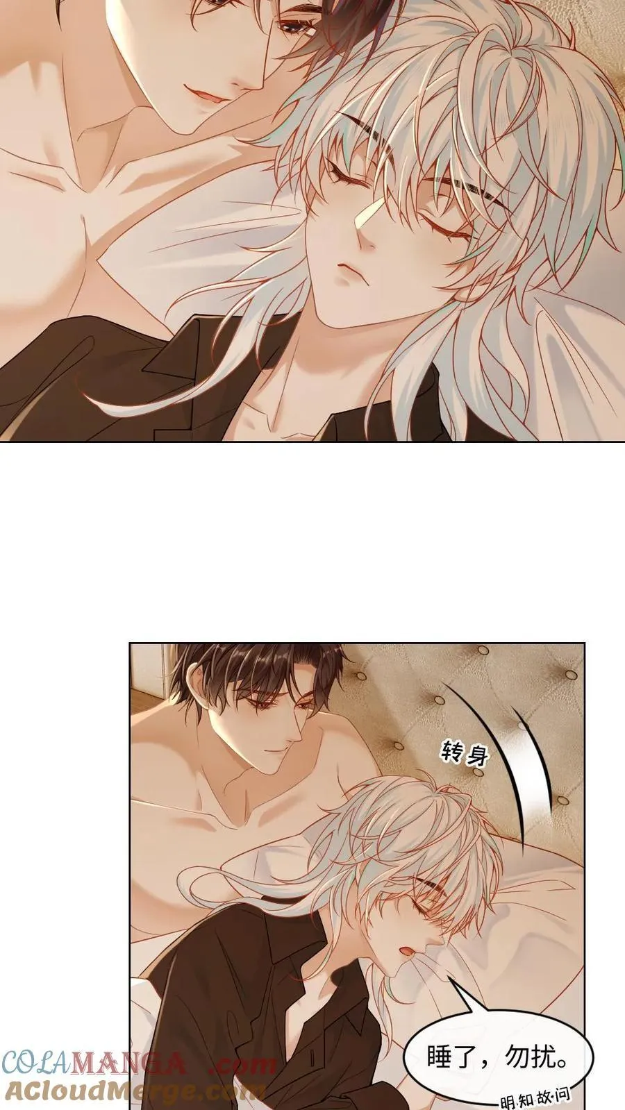 第158话 老婆滤镜 第19页