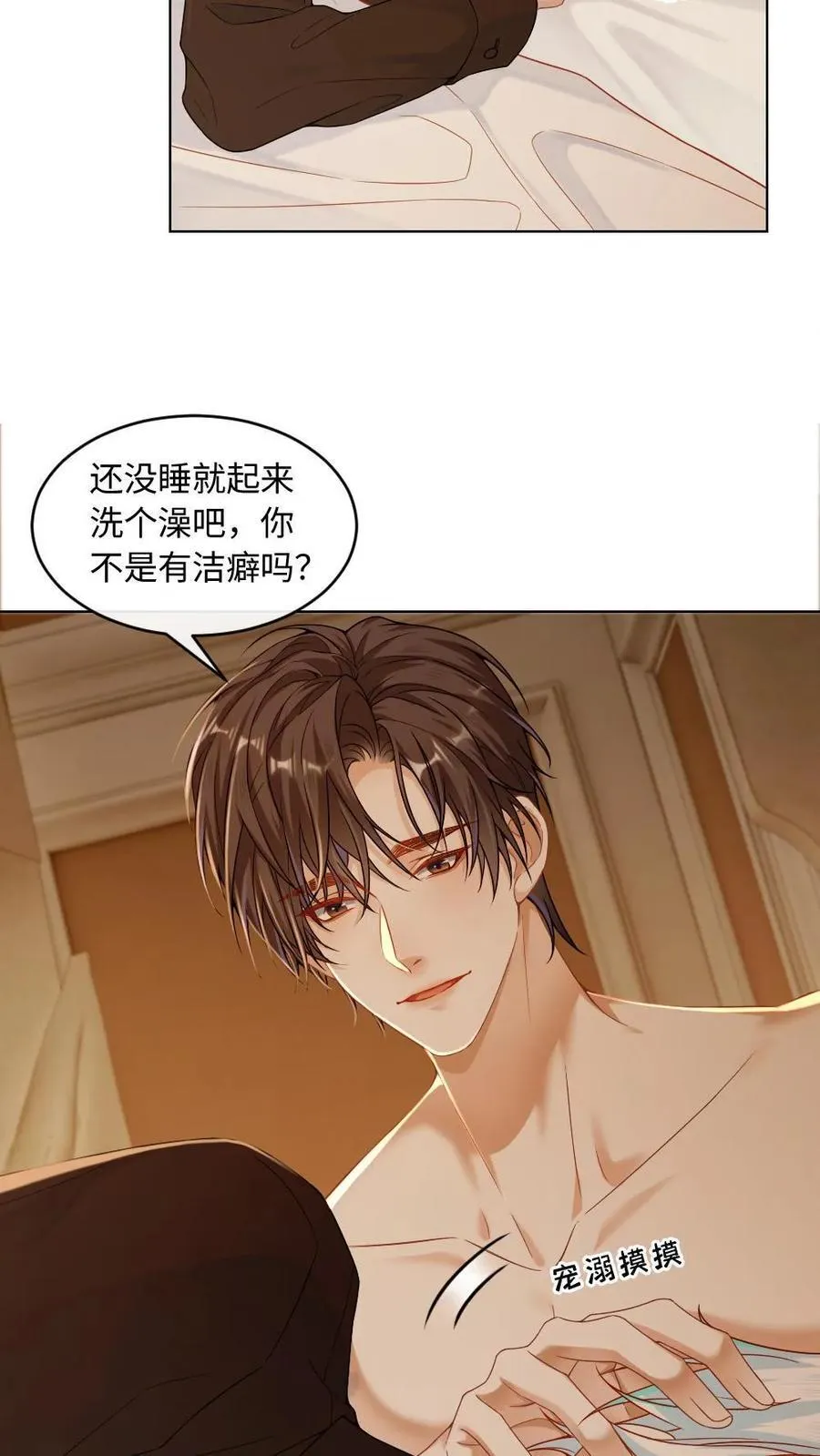 第158话 老婆滤镜 第20页