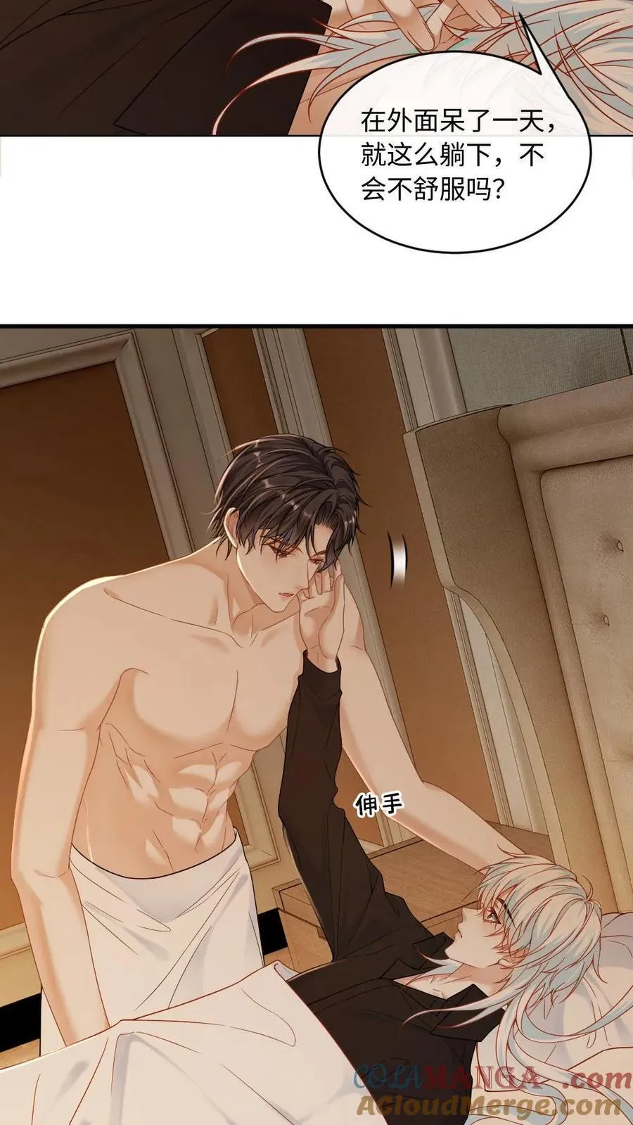第158话 老婆滤镜 第21页