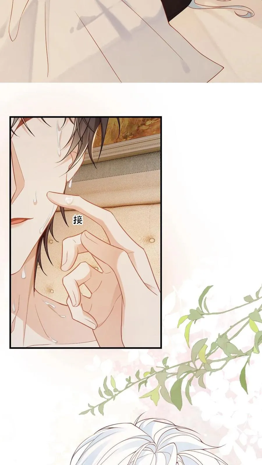 第158话 老婆滤镜 第22页