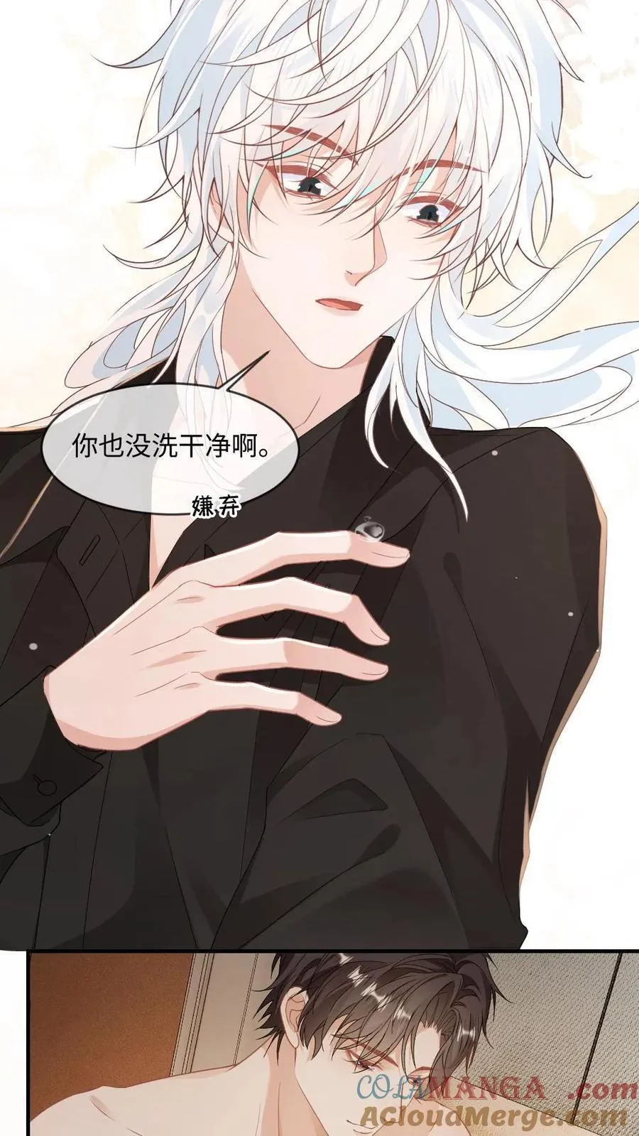 第158话 老婆滤镜 第23页