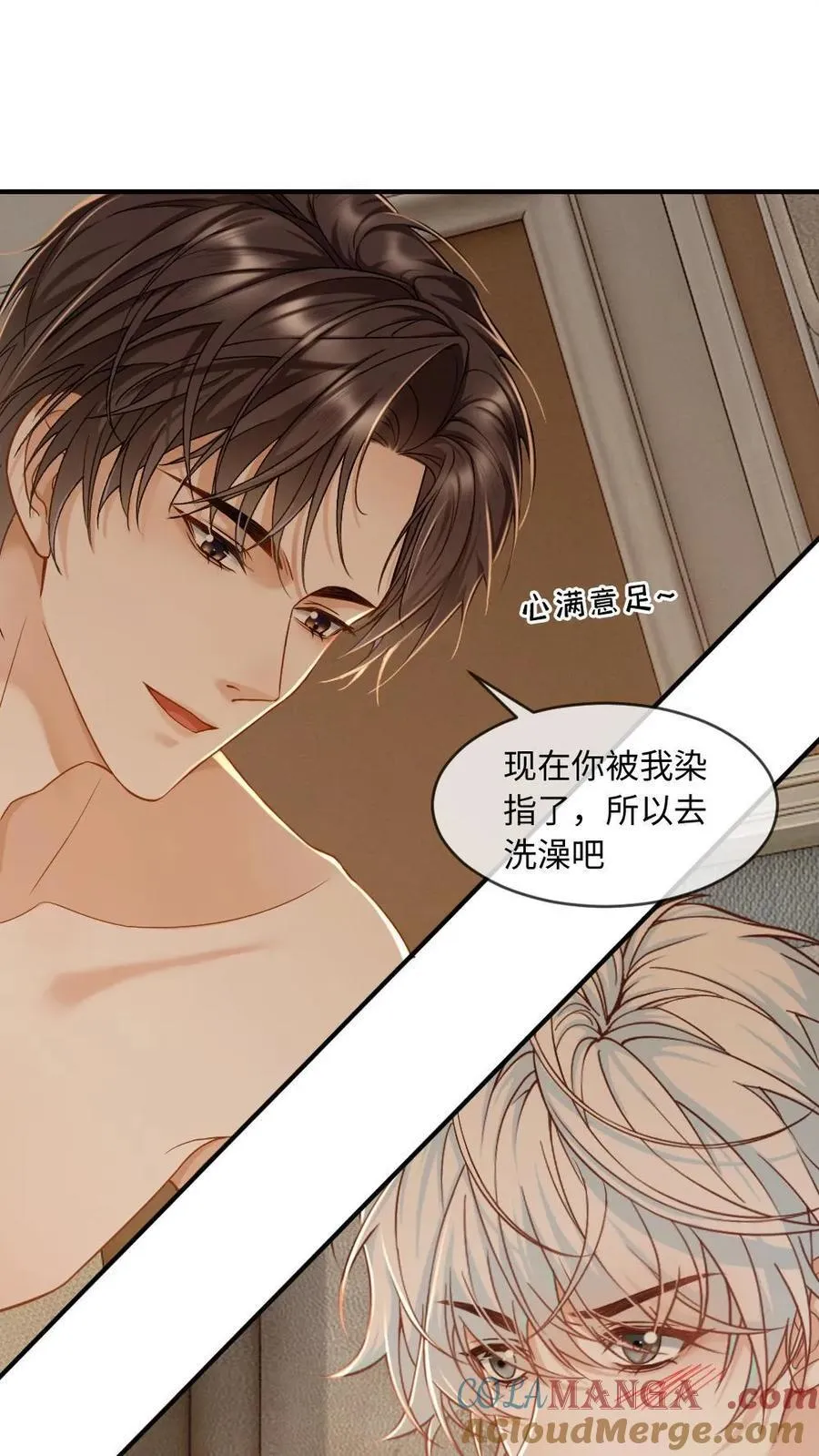 第158话 老婆滤镜 第27页