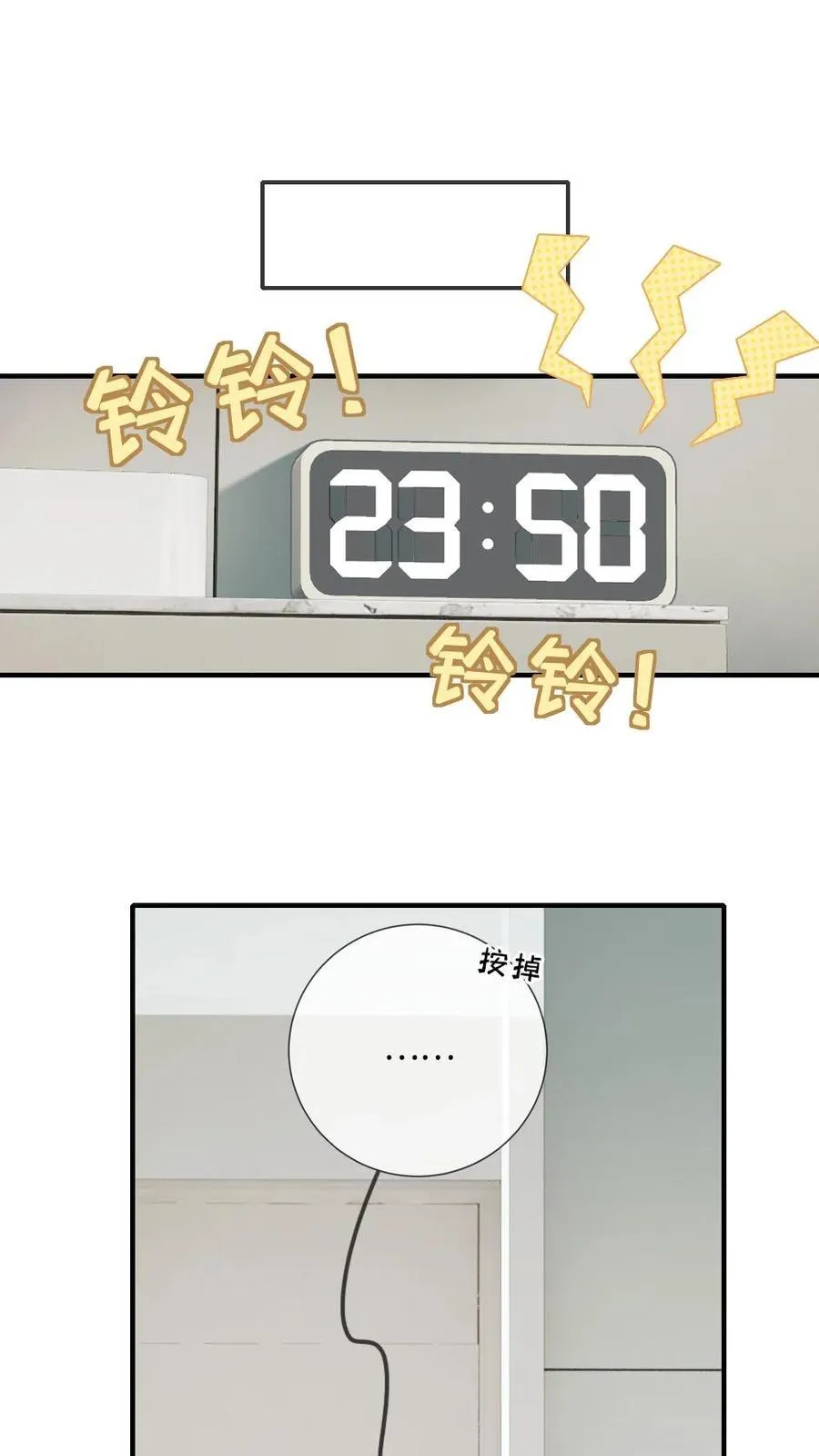 第159话 矜矜要你三更死 第2页