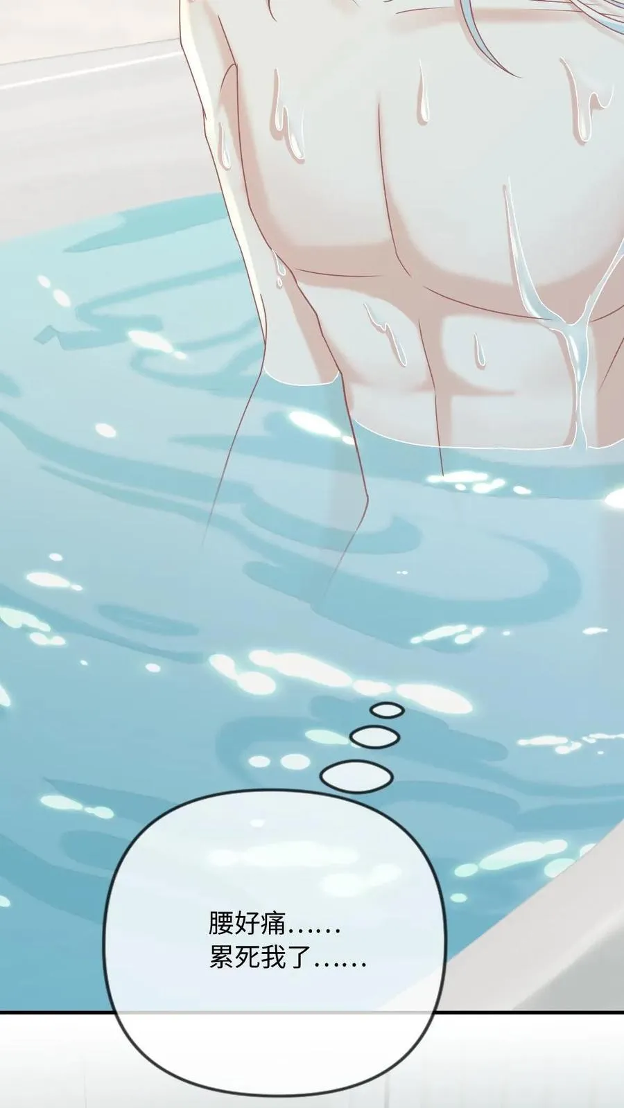 第159话 矜矜要你三更死 第4页