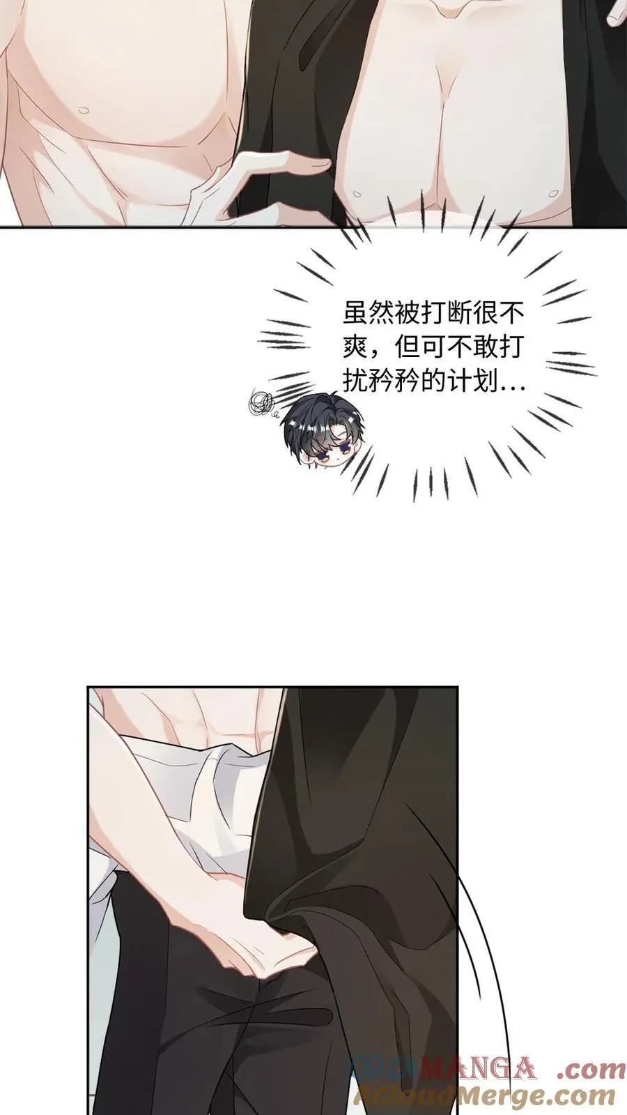 第159话 矜矜要你三更死 第7页